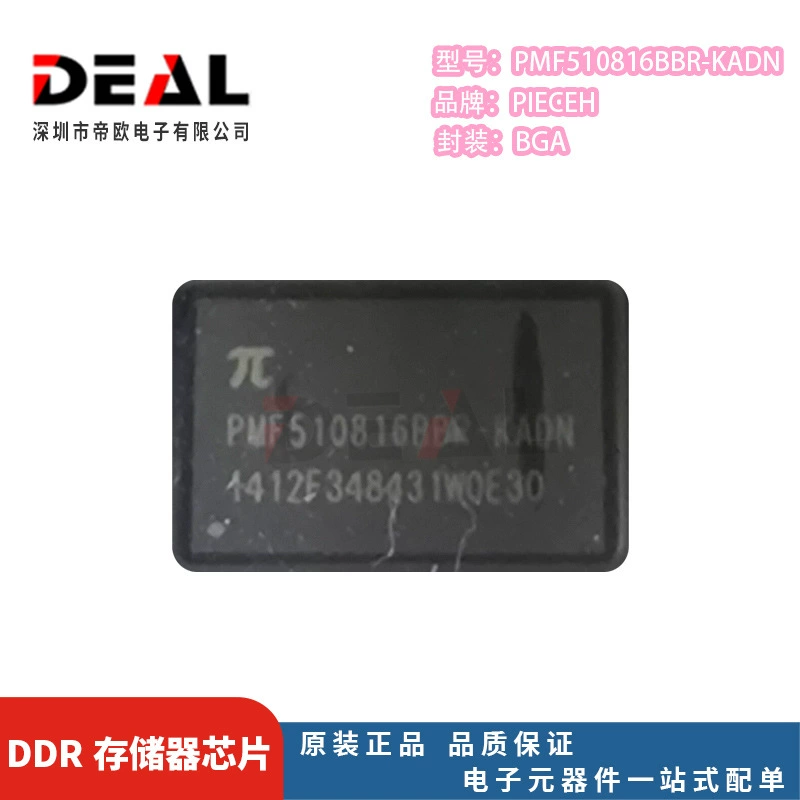 Продажа PMF510816BBR-KADN чип памяти оригинал spot BGA