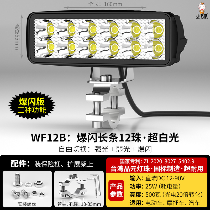 Motorcycle headlights, headlights | Motuoche Bright 12v60V LED - wf12b-strobe-super-white-12-lens-beads-tube-clamp
