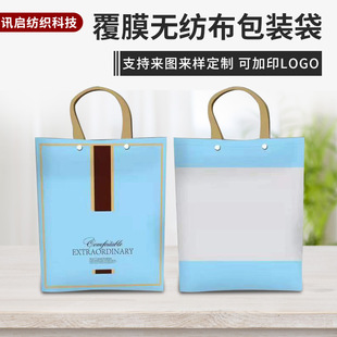 Coated non-woven bag home textile packaging bag bed sheet quilt cover three-piece four-piece handbag with logo