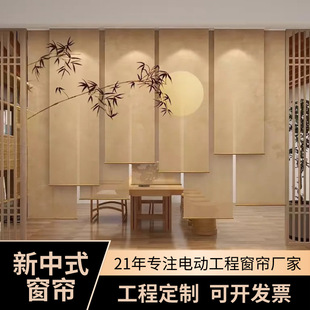 定制山水花鸟遮光卷帘书房茶室禅意卷帘国风软隔断升降新中式窗帘-阿里巴巴