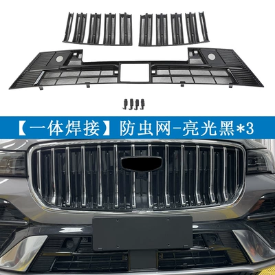 for Geely 26 Models Xingyue: Automobile anti-insect net - geely-26-xingyue-l-dongfang-yaozhiqing-hybrid-painted-black-online-offline