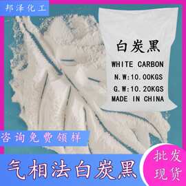 气相法白炭黑  96含量SiO2 现货供应气相法二氧化硅 10279-57-9