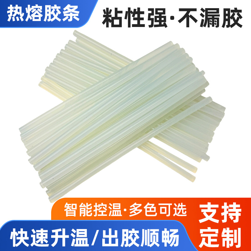 手工热熔胶棒7mm耐高温透明棒棒胶强力胶条胶枪高粘热熔胶棒
