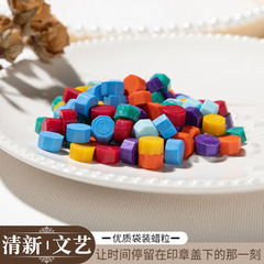 火漆蠟粒批發袋裝100粒八邊形多色印章蠟廠家直供火漆印章蠟粒