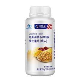 纽斯葆牌多种B族维生素片(成人)|510mg*60粒