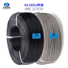 �S�ҹ���UL2651#24-2P 3P�p�K����a�~OD1.5*3.0mm�͜�105�ȬF؛