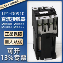 ֱ�����|��LP1-D0910��Ȧ늄������늉�dc���ʌ�܉ֱ����