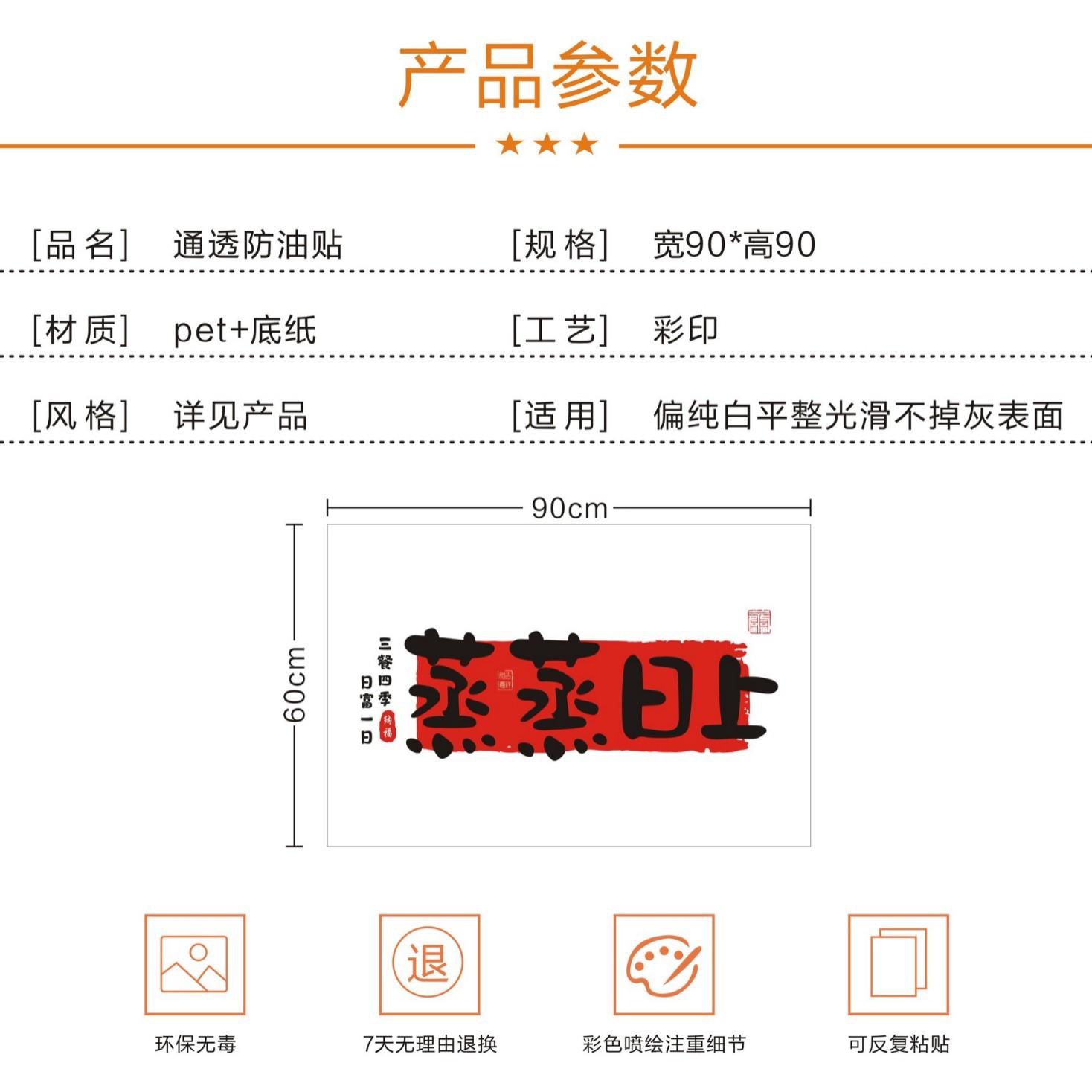 Pegatinas de cocina a prueba de aceite Pegatinas impermeables y antiestáticas Pegatinas de humo de estufa resistentes a altas temperaturas Pegatinas de impresión de panda lindo