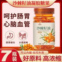 沙棘籽油软胶囊杍仔新疆凝胶糖果复方油栓子批发