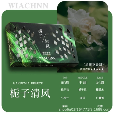 Innovative Hidden Car Fragrance Brick Solid Car Perfume Long-Lasting Fragrance Aroma Decoration Wholesale (Car Perfume Aromatherapy) - gardenia-breeze-160-grams