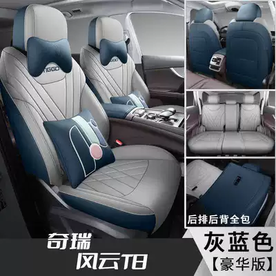 Modelə uyğun (Original) oturacaq örtükləri, 2025 Chery Fengyun T8 Special - gray-blue-five-seater-luxury-version-note-model-year