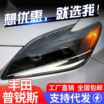 Suitable for 12-15 Toyota Prius Headlight Assembly Modification with Led Daytime Running Lights, Sequential Turn Signal, and Lens (Ön faralar)