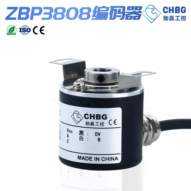 CHBG勃嘉光电编码器增量式高精ZBP3808旋转量大从优传感器