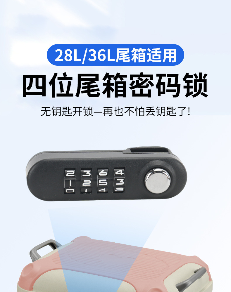 Electric Vehicle Password Trunk Lock, Motorcycle Four-Digit Password Lock, Trunk Lock, Universal for 28L/36L Trunks