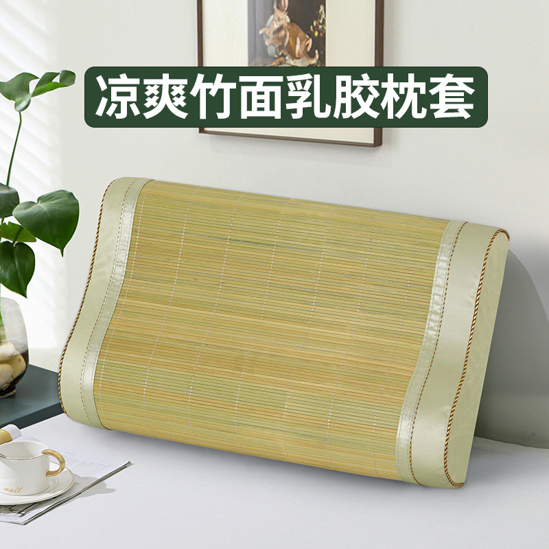 대나무 매트 60x40cm 성인 라텍스 베개 케이스 대나무 실크 여름 매트 어린이 50*30cm 메모리 베개 헤드셋
