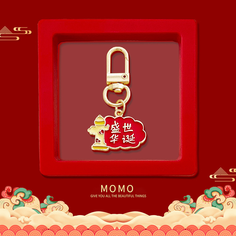 庆祝国庆节日钥匙扣金属爱我中华学生包包文创挂件礼盒送小礼品饰|undefined