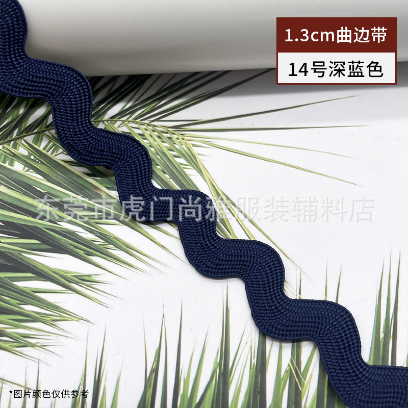 Cinturón de onda de borde curvo en forma de 1.3cmS disponible en stock, puños, escote, falda, accesorios de encaje decorativos, cinturón de marinero