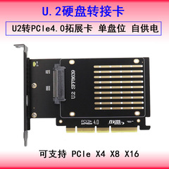 Pcie4.0回転u.2ソリッドステートssd hdd nvmeプロトコルx4マザーボードカードスロット互換x8x16拡張アダプタボード