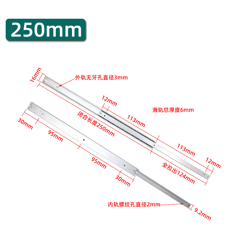 16 폭 양방향 슬라이드 250mm 한 쌍