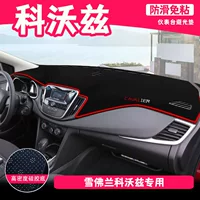 Передний коврик для автомобиля Chevrolet Cavalier, центральный контрольный прибор, верстак, защита от солнца, солнцезащитный козырек, теплоизоляция, светозащитный коврик