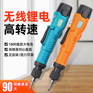 Rechargeable electric screwdriver lithium battery 12V wireless batch large torque 802 screwdriver straight handle mini small household
