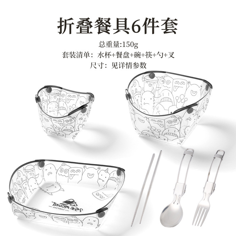 [Set of 6] PP folding bowl + water cup + dinner plate each + 304 stainless steel chopsticks + spoon + fork each