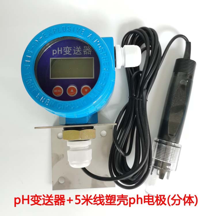 一体式PH两线制4-20mA数显工业在线式酸度计PH变送器传感器