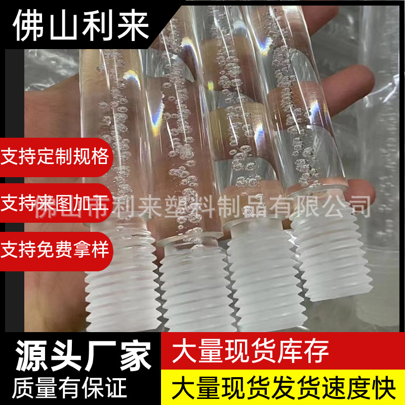 亚克力圆棒两头攻牙加工透明玻璃材料饰品展示架加工抛光高透明