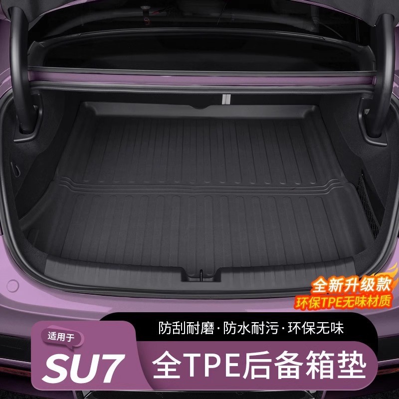 The New Generation of Tpe Trunk Mats and Seat Protection Mats Suitable for Xiaomi Su7/Yu7 Are Interior Accessories