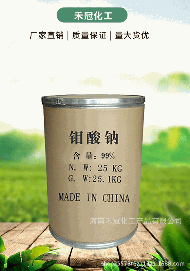 钼酸钠详情页_01