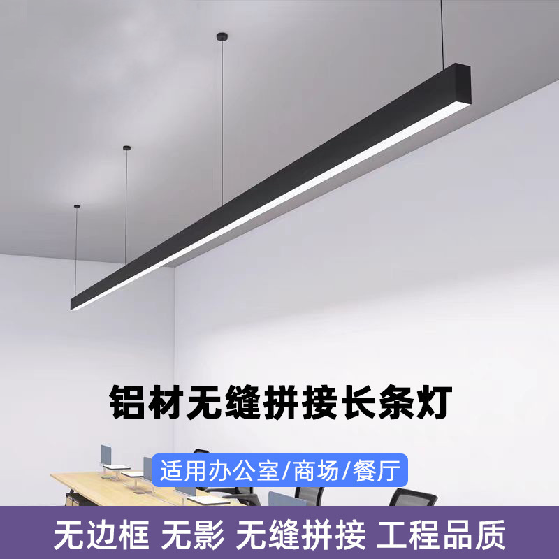 lámpara de oficina lámpara de modelado supermercado tienda tienda de lámpara de tira super brillante led lámpara de tira lámpara de oficina