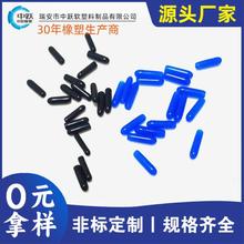 PVC橡胶保护套浸塑绝缘防尘防碰针尖耐高温软胶套铁丝铁线保护帽