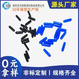 工业橡胶;橡塑管套;其他塑胶零件