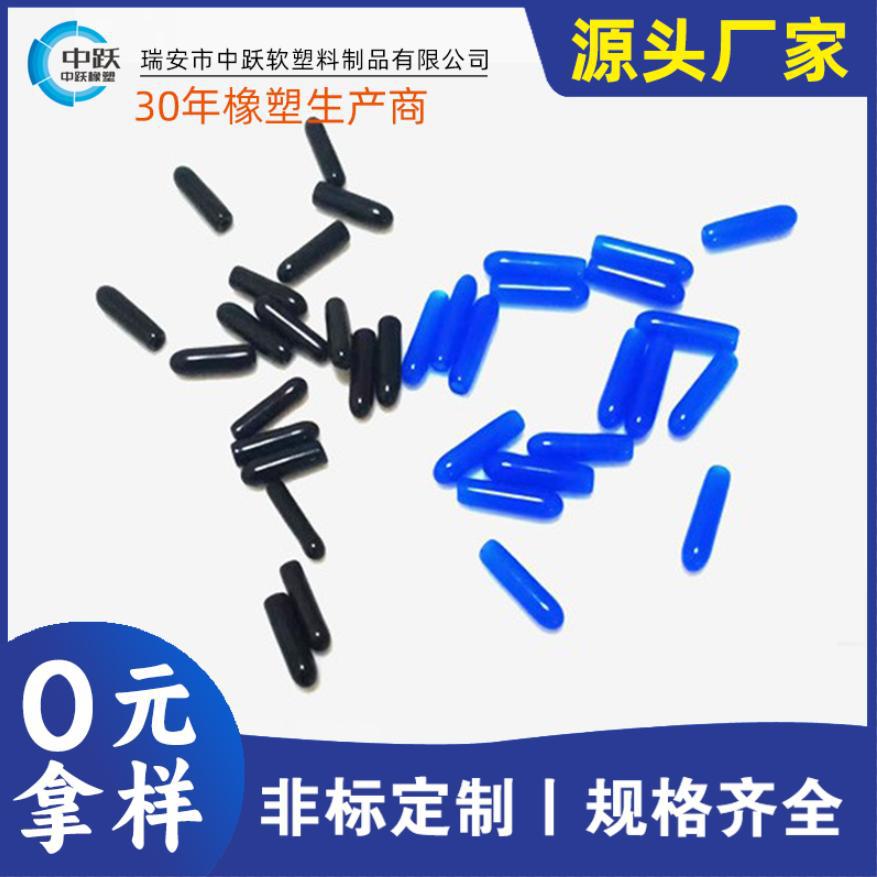 PVC橡胶保护套浸塑针尖套铁丝铁线保护帽防护小帽盖浸塑PVC胶帽