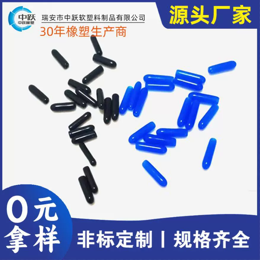 PVC橡胶保护套浸塑绝缘防尘防碰针尖耐高温软胶套铁丝铁线保护帽