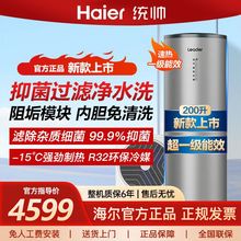 海尔新品上市空气能热水器200升超能效净水洗家用省电速热