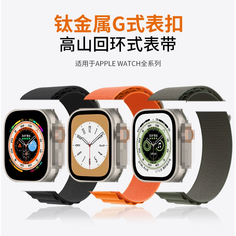 The new model is suitable for AppleWatch Ultra strap 6/7/8/SE nylon woven Apple alpine back ring strap