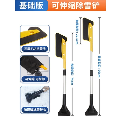 sweeper brush scraping snow defrosting – Kempinq və səyahət - basic-model-3-layer-eva-retractable-detachable-storage-bag-included