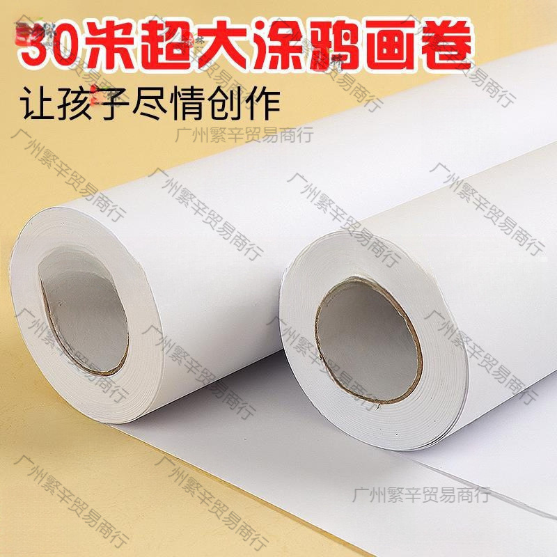 Children's Giant Graffiti Large Drawing Paper Long Roll Paper Painting Super Large Super Long White Paper Whole Roll Blank White Baby Primary School Children's Giant Graffiti Large Drawing Paper Long Roll Paper Painting Super Large Super Long White Paper Whole Roll Blank White Baby Primary School