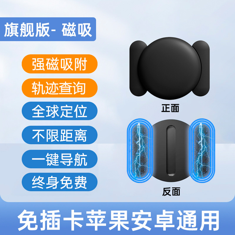 Localización remota global transfronteriza en el extranjero llavero localizador de seguimiento gps para niños airtag localizador de Android