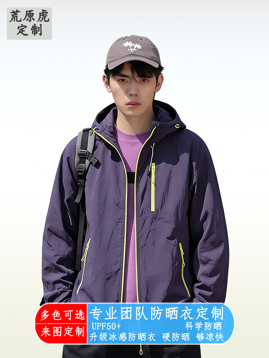 Lightweight summer breathable sun protection clothing with hood
