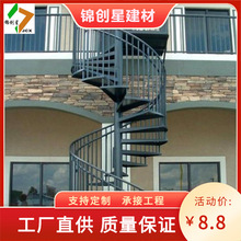 户外阳台阁楼复式中柱旋转楼梯铁艺家用室外梯弧形梯室外旋转楼梯