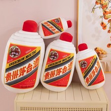 创意仿真名酒茅台抱枕靠垫沙发汽车床头护腰父亲节礼物家居装饰