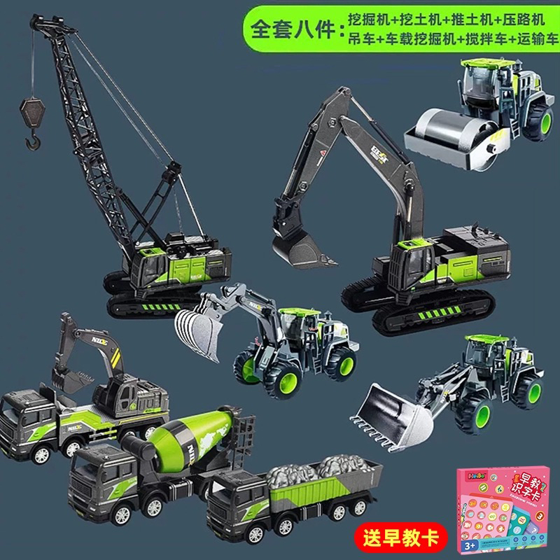 Eight pieces of alloy engineering (random color of early teaching card)