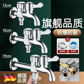 洗衣机水龙头专用四分螺纹一进二出三通双控双出水一分二接头防冻