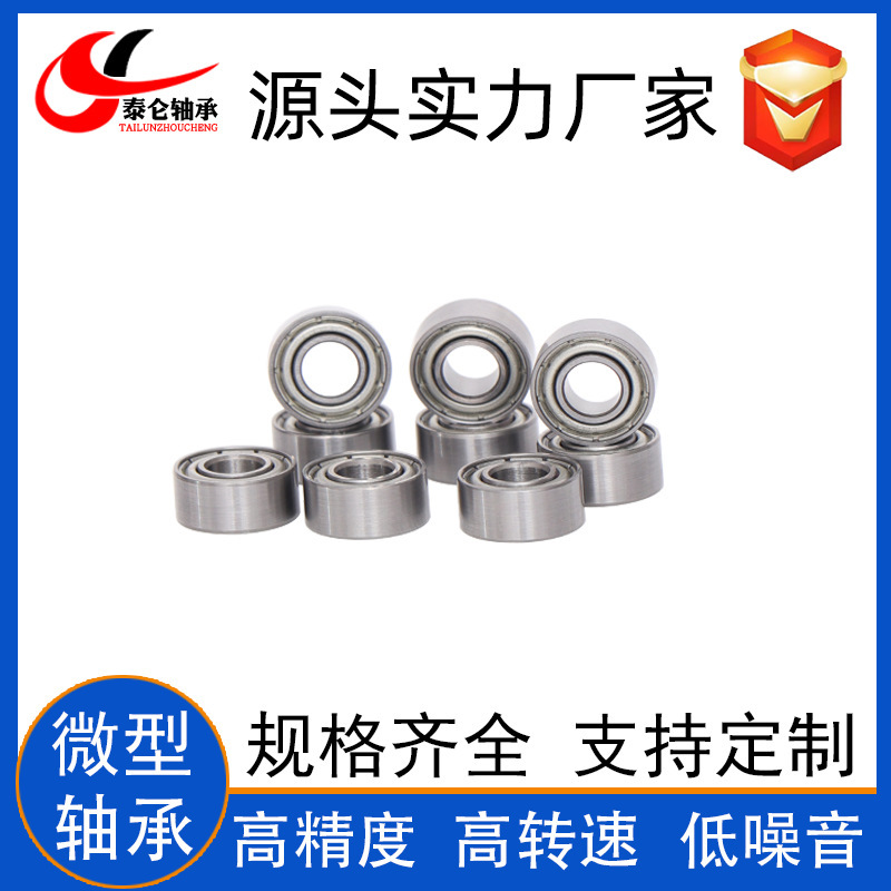 非標準マイクロ軸受r188zz 6.35*12.7*3.175大工刀指先ジャイロ用軸受を供給する|undefined