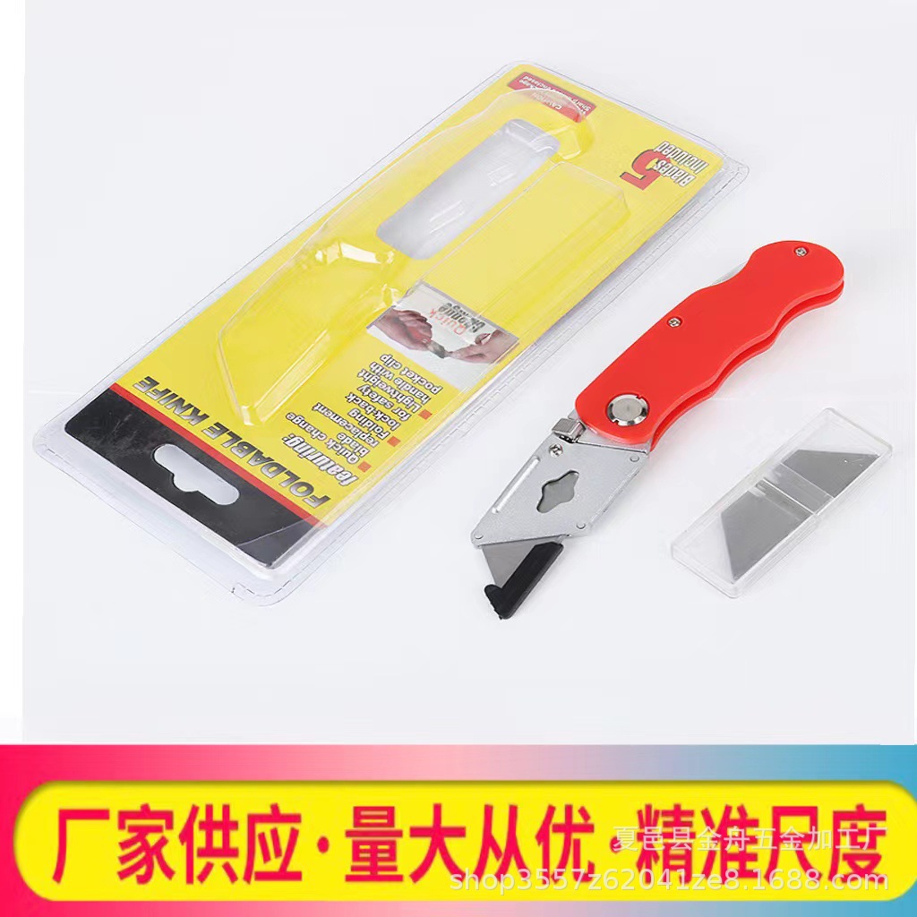 重型折叠美工刀大号裁纸刀开箱刀割刀工具壁纸刀梯型刀片