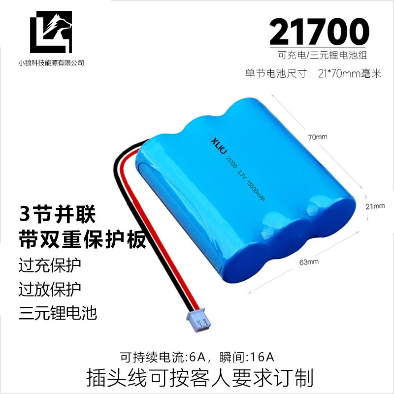 3.7*13.5*1600*a grade battery cell