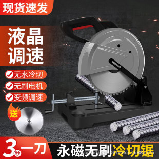 Allow real frequency conversion metal cold cutting saw industrial high-power cutting machine steel multifunctional brushless 45 degree precision saw