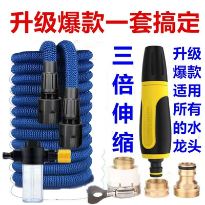Car Wash Water Gun Tool Set — High pressure car wash water gun - 1m-after-turning-on-the-water-about-3m-soak-the-pot